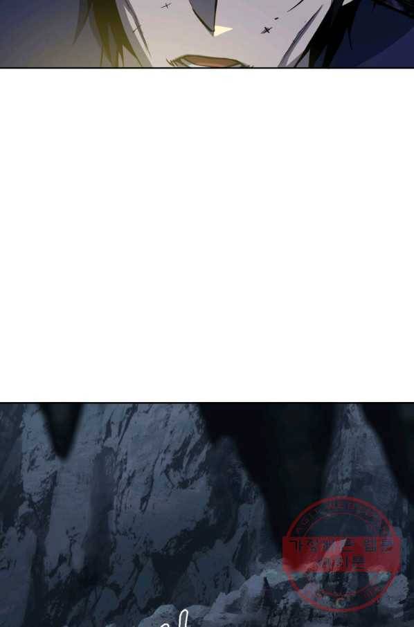 만렙부터 레벨업 1화 12