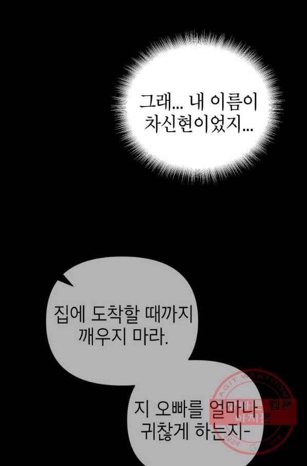 만렙부터 레벨업 1화 15