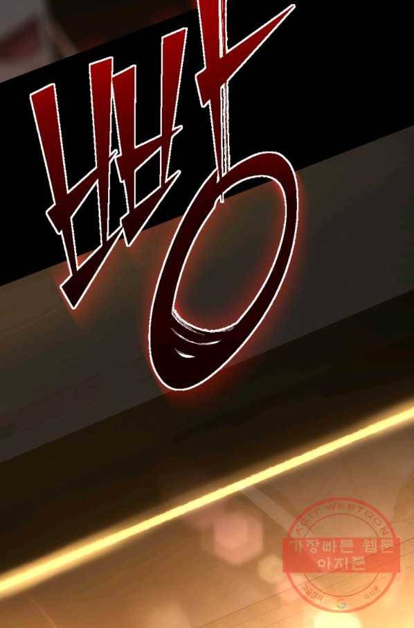 만렙부터 레벨업 1화 18