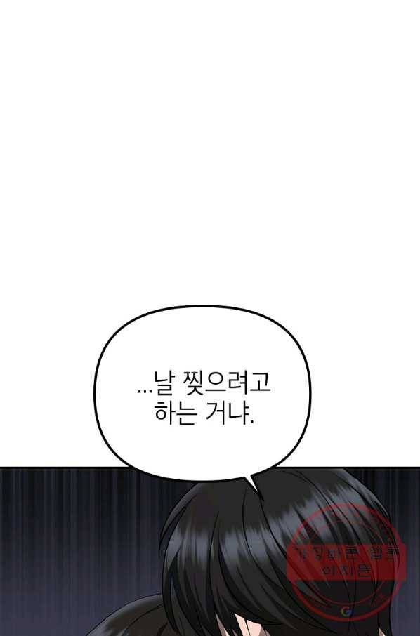 만렙부터 레벨업 7화 5