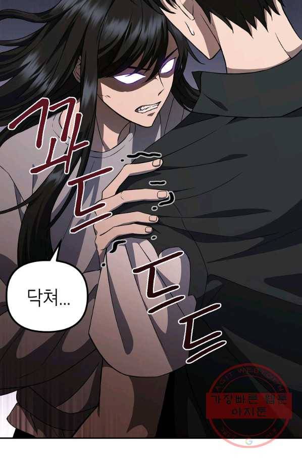 만렙부터 레벨업 7화 6