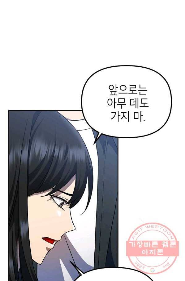 만렙부터 레벨업 7화 7