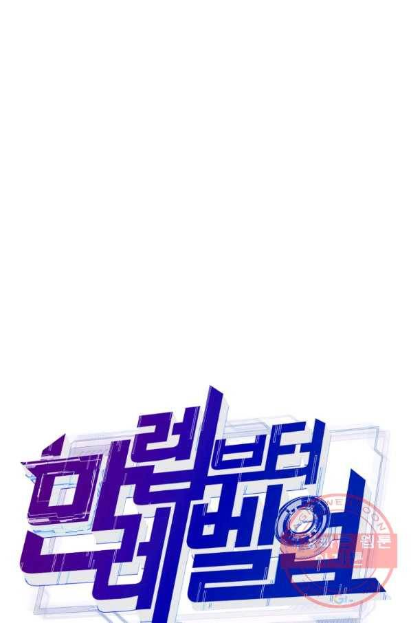 만렙부터 레벨업 7화 13