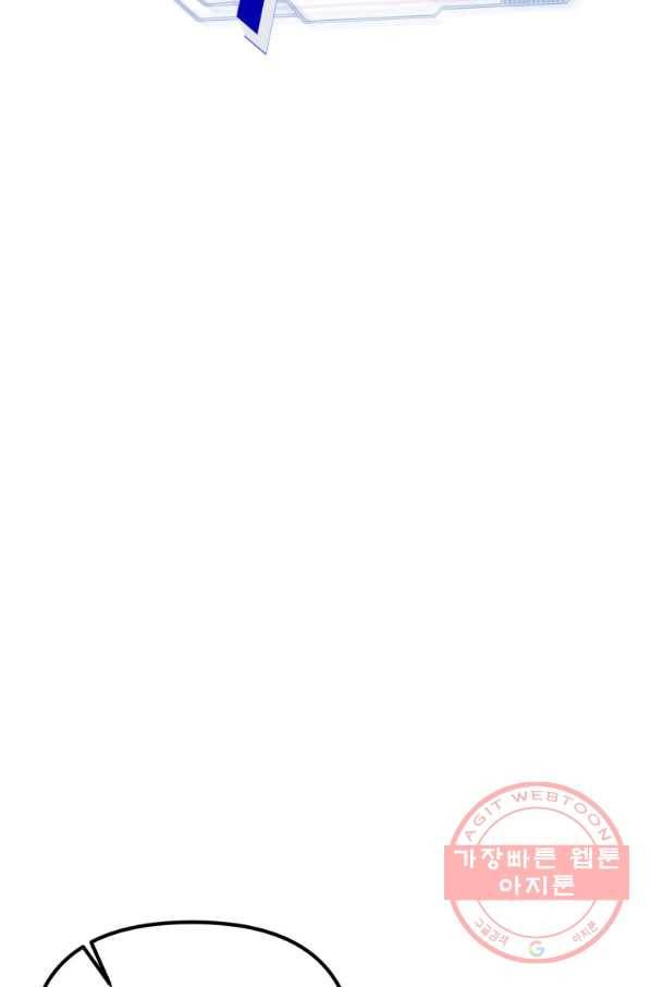 만렙부터 레벨업 7화 14
