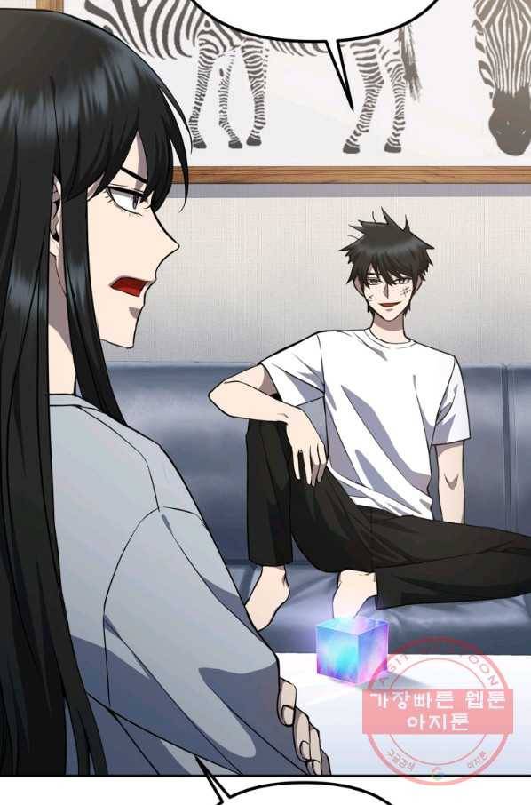 만렙부터 레벨업 7화 16