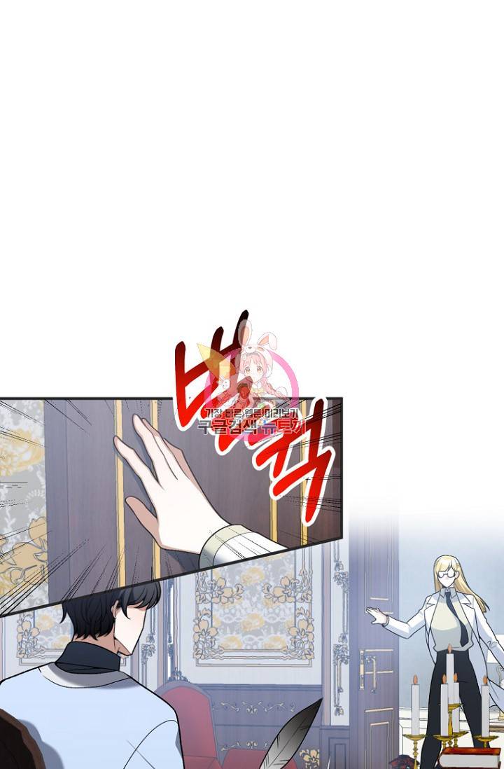 꽃길까지 앞으로 한걸음 10화 1