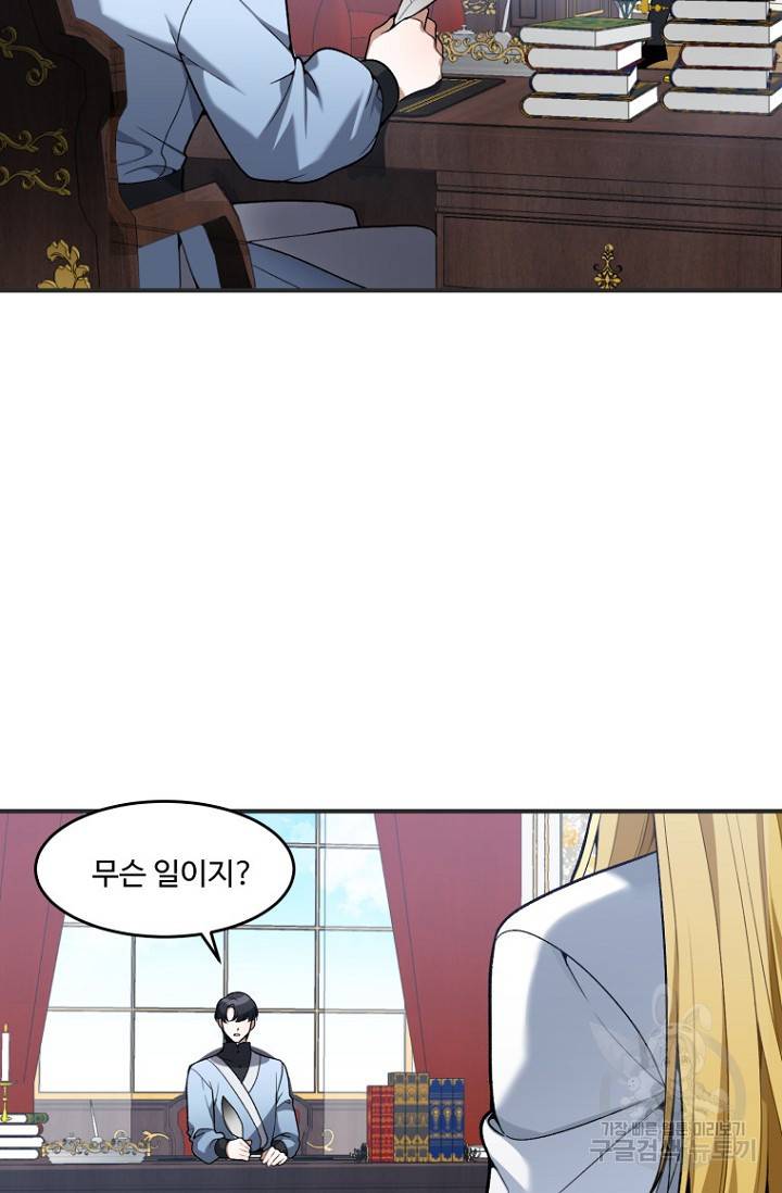 꽃길까지 앞으로 한걸음 10화 2