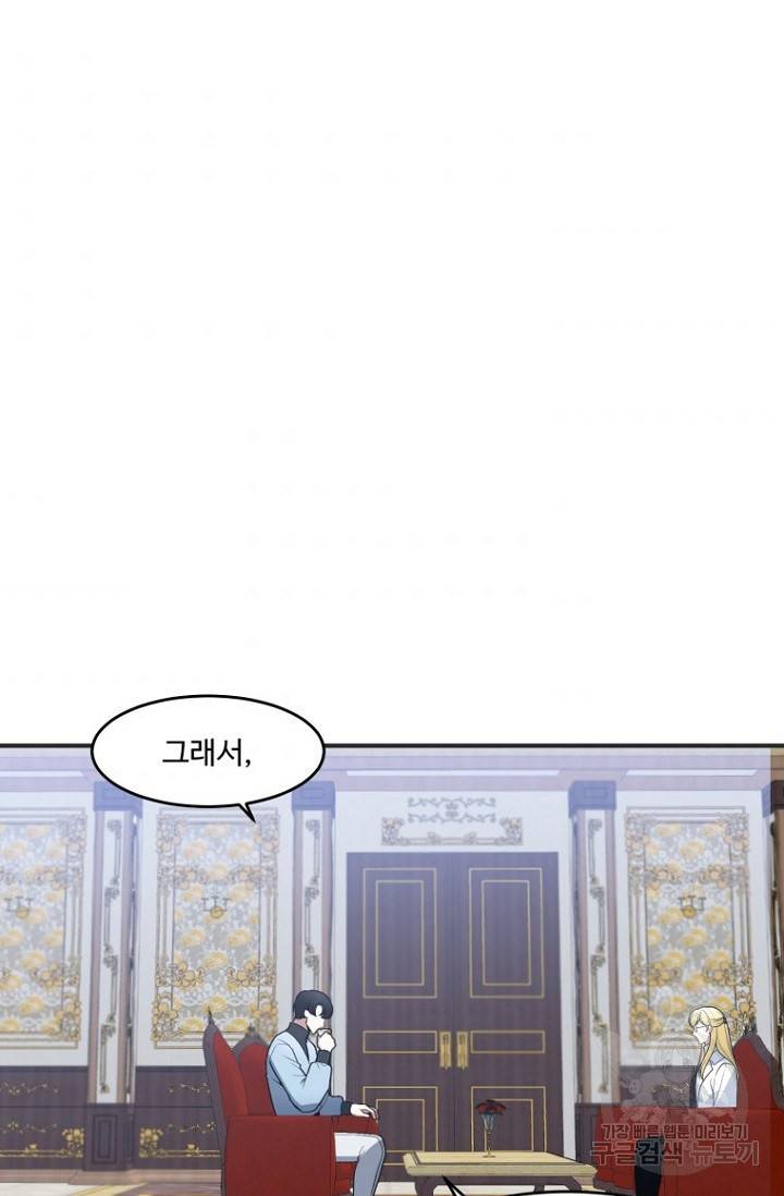 꽃길까지 앞으로 한걸음 10화 7