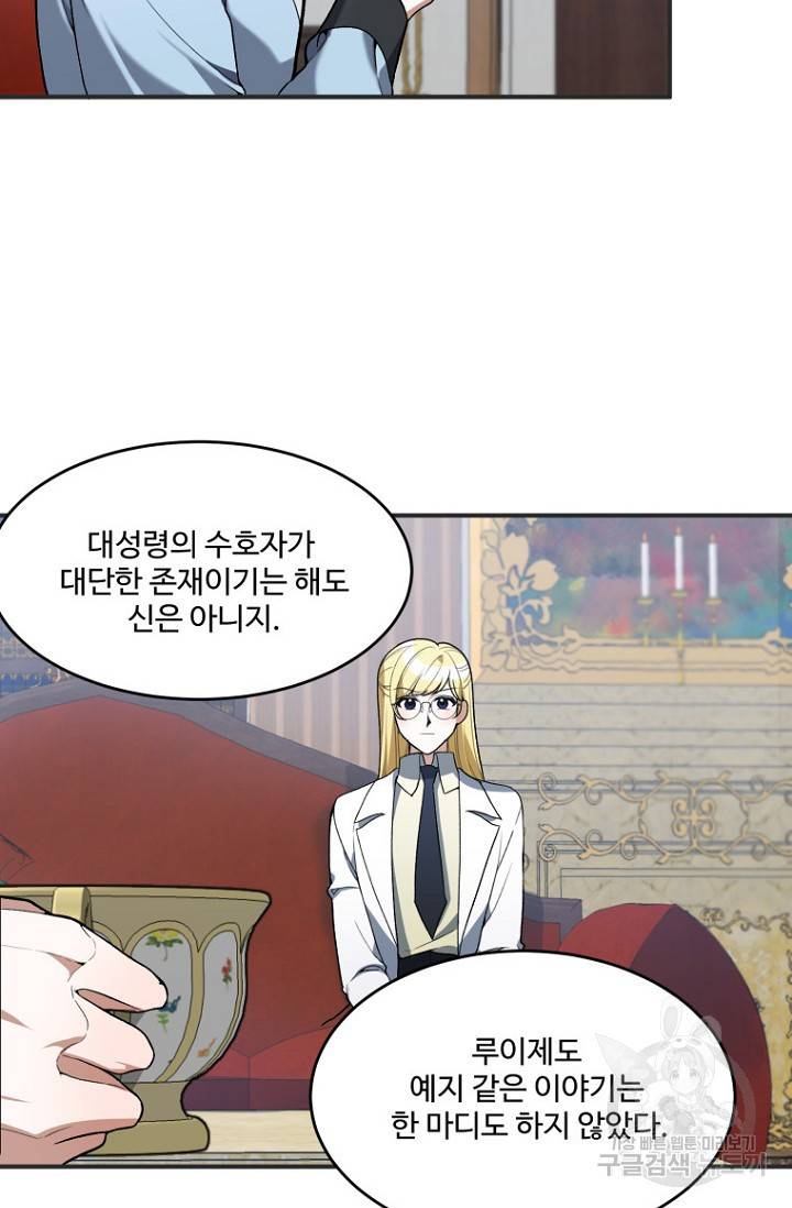 꽃길까지 앞으로 한걸음 10화 10