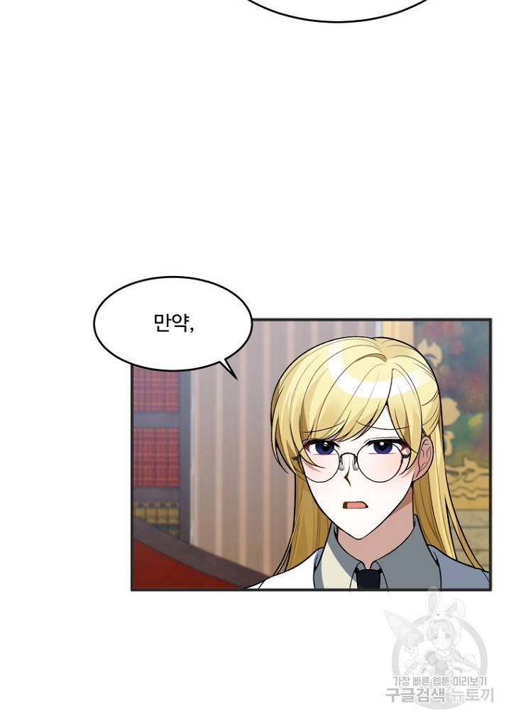 꽃길까지 앞으로 한걸음 10화 11