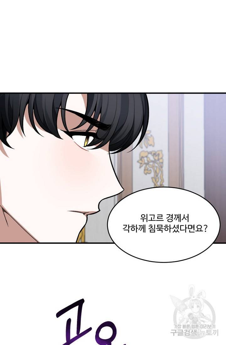 꽃길까지 앞으로 한걸음 10화 12