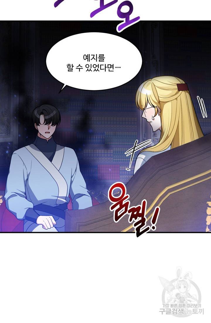 꽃길까지 앞으로 한걸음 10화 13