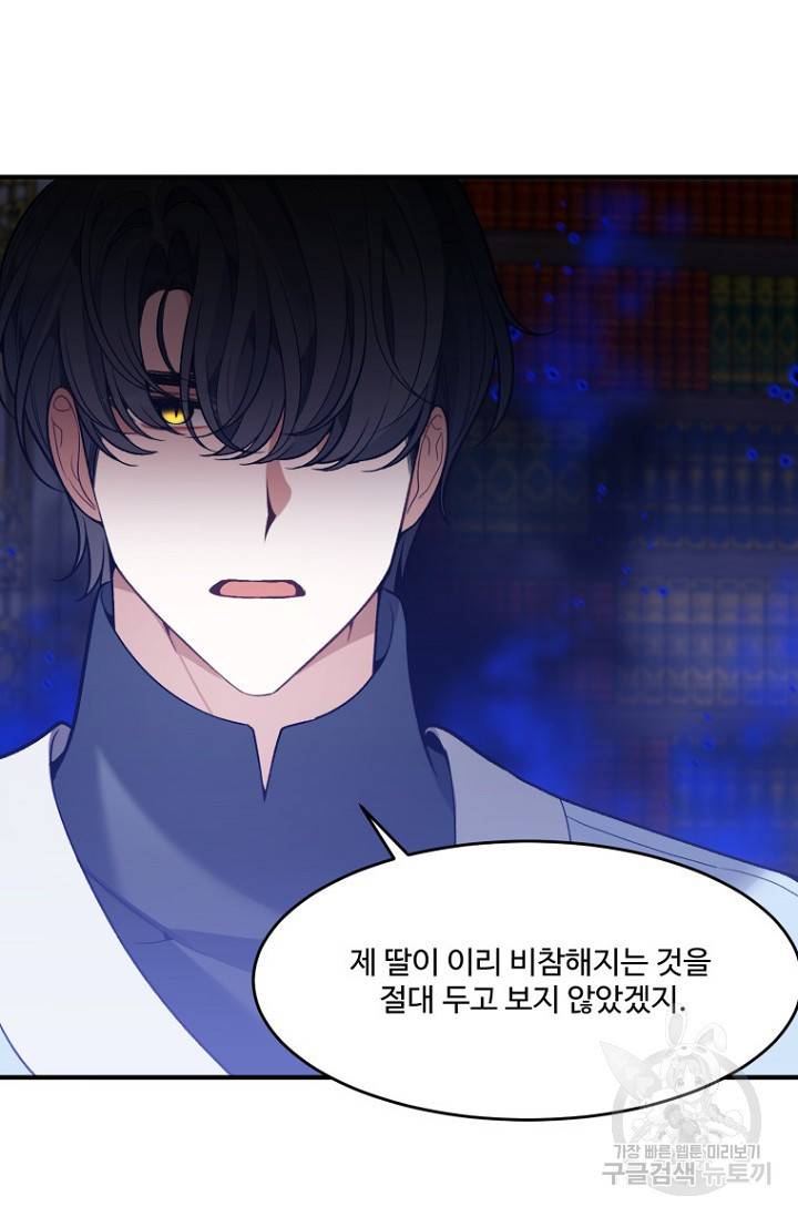 꽃길까지 앞으로 한걸음 10화 14