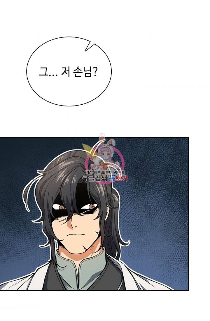 풍운객잔 8화 1