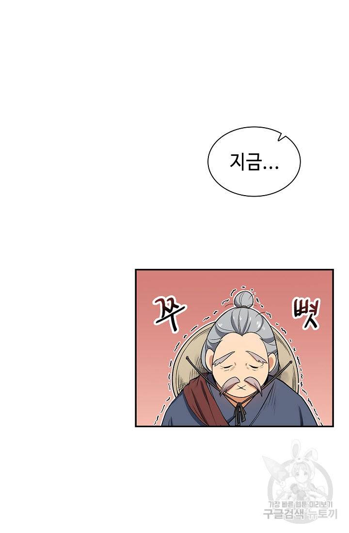 풍운객잔 8화 2