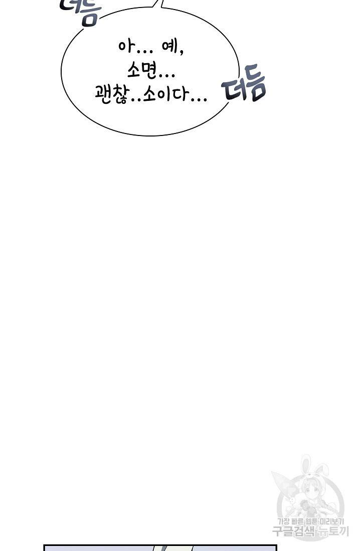 풍운객잔 8화 5