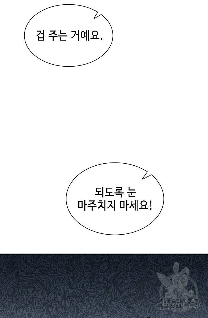 풍운객잔 8화 9