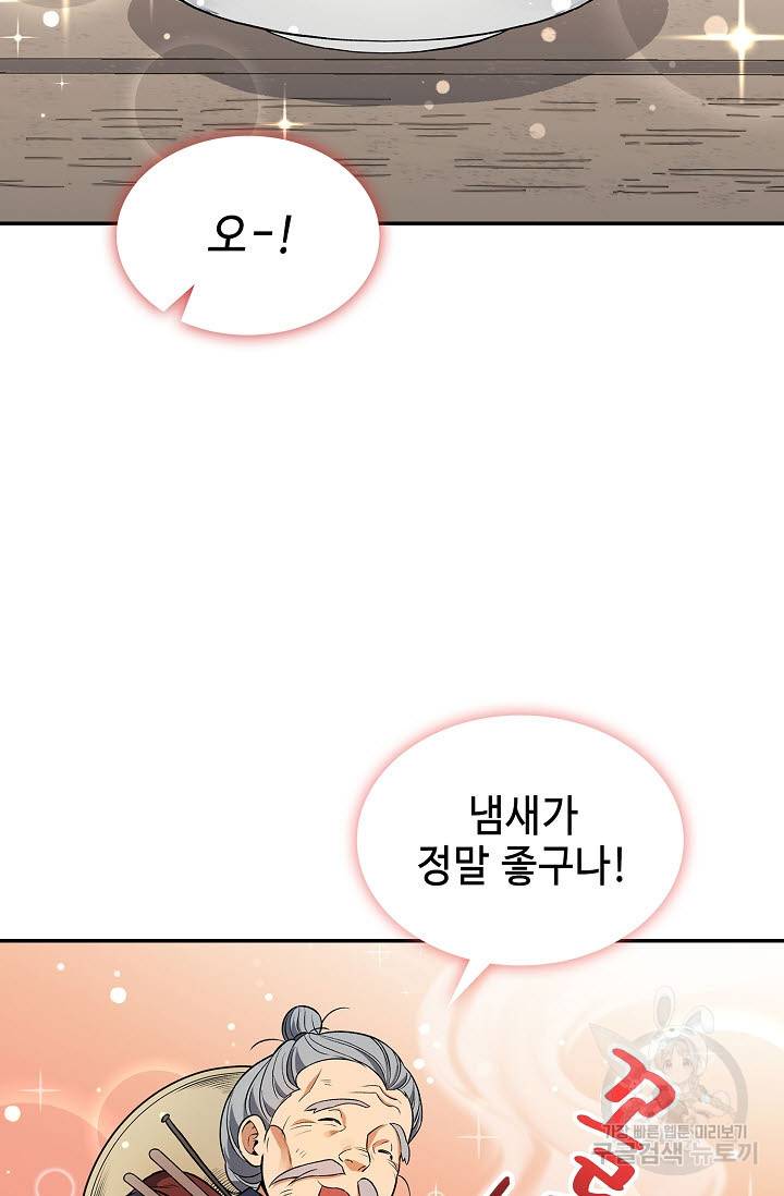 풍운객잔 8화 14