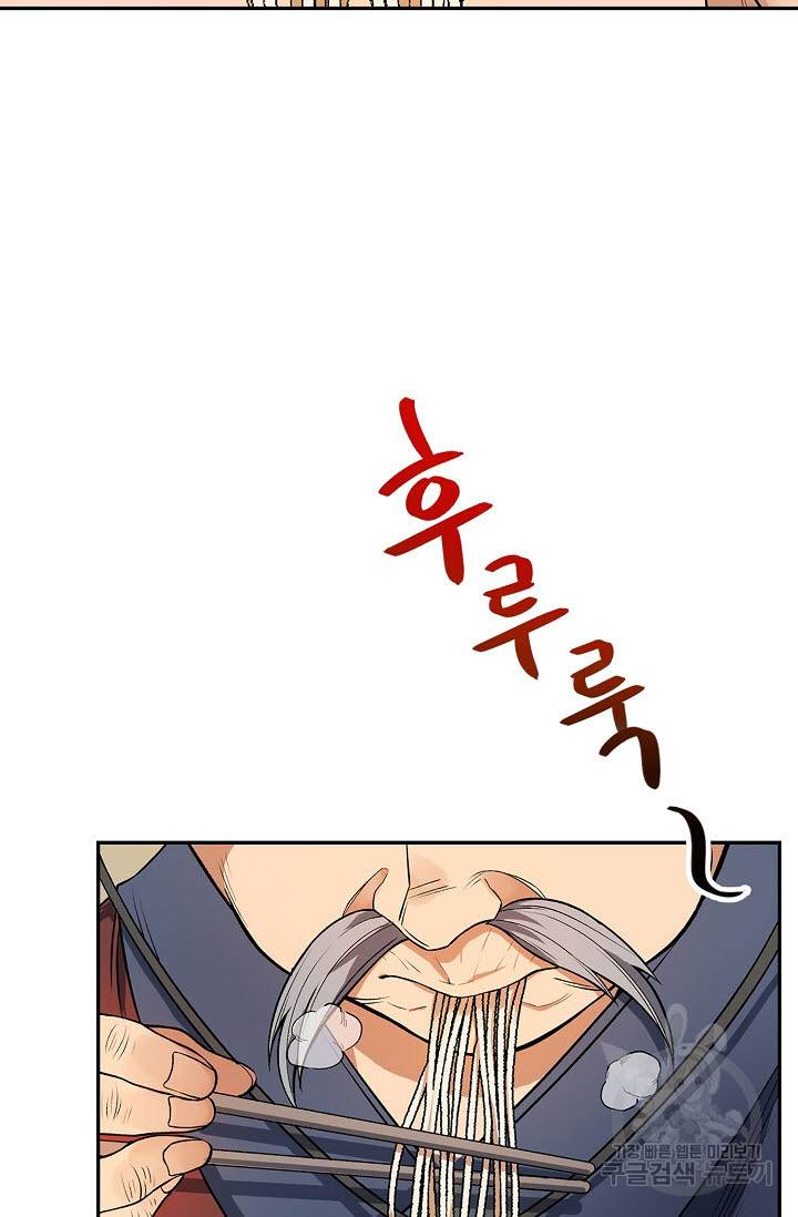 풍운객잔 8화 16