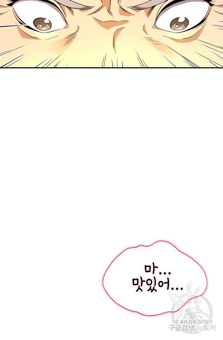 풍운객잔 8화 18