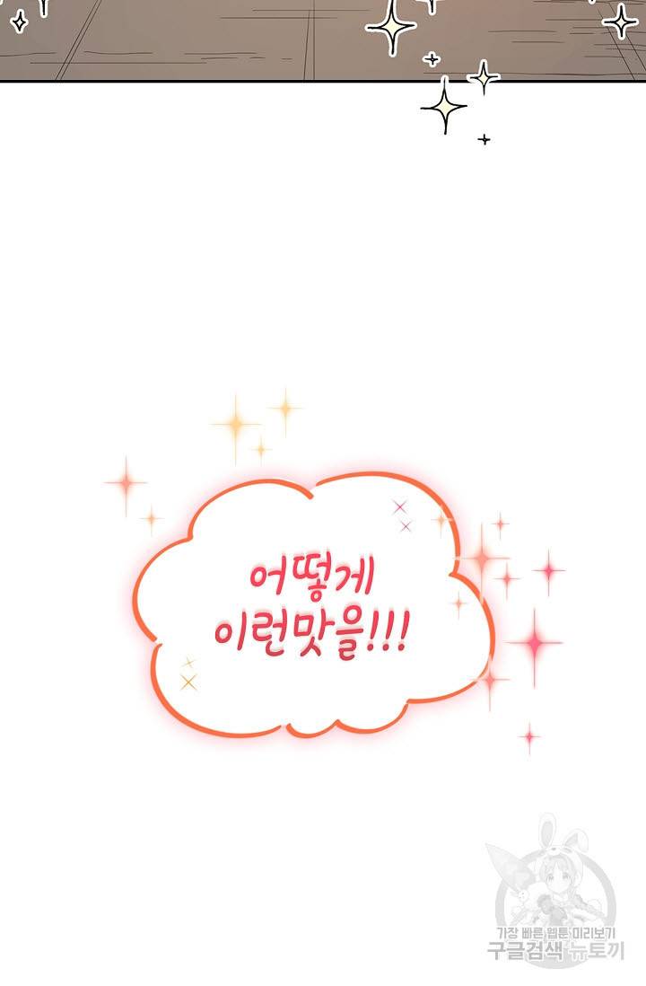 풍운객잔 8화 22