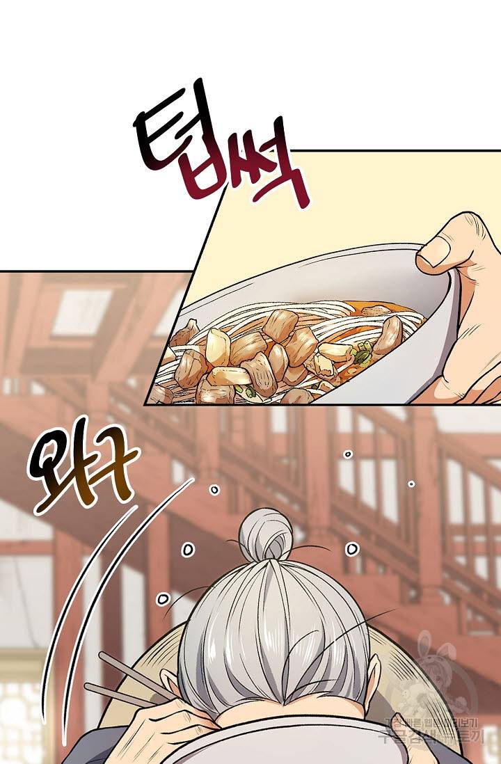 풍운객잔 8화 23