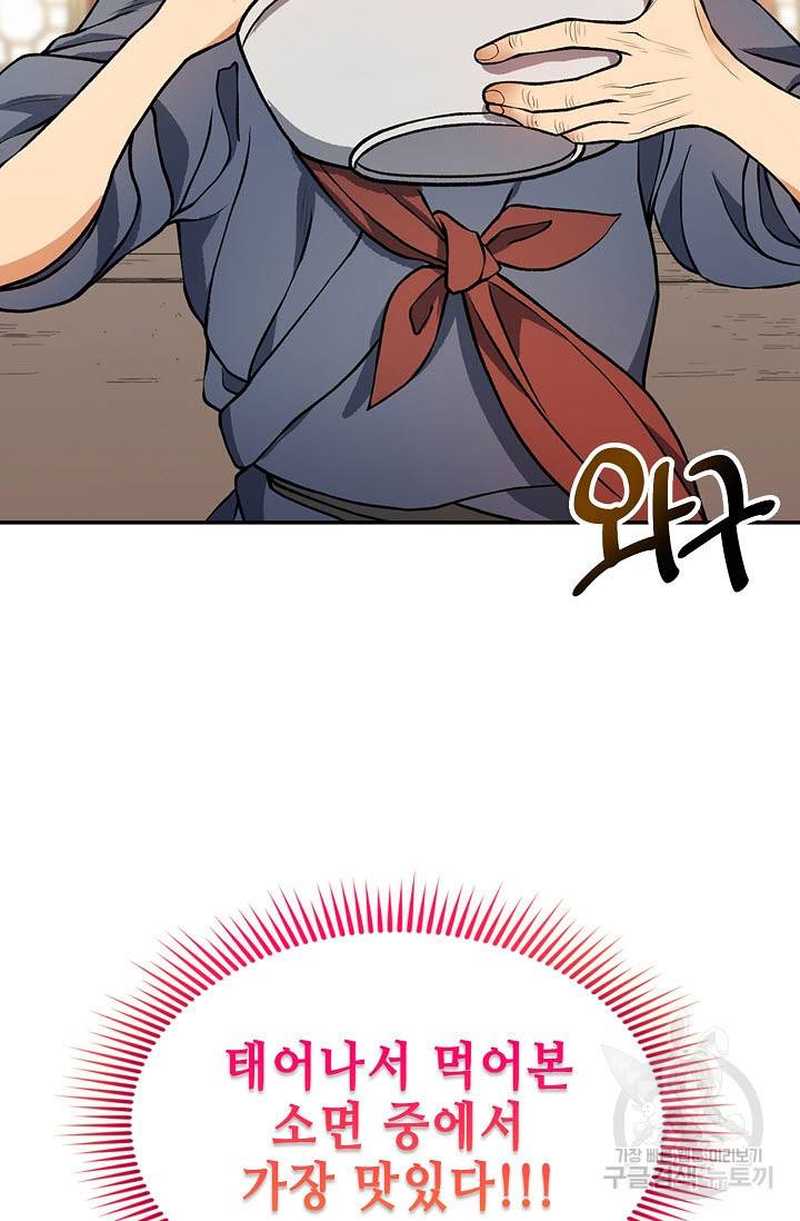 풍운객잔 8화 24