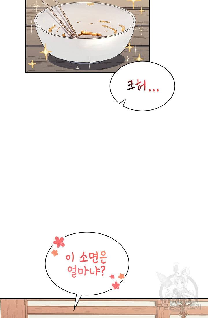 풍운객잔 8화 26