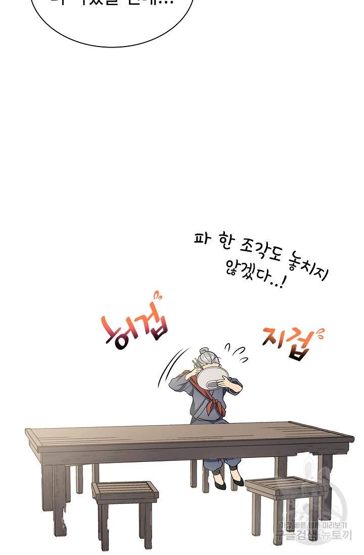 풍운객잔 8화 33