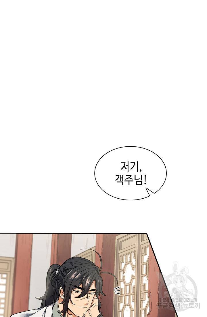 풍운객잔 8화 34