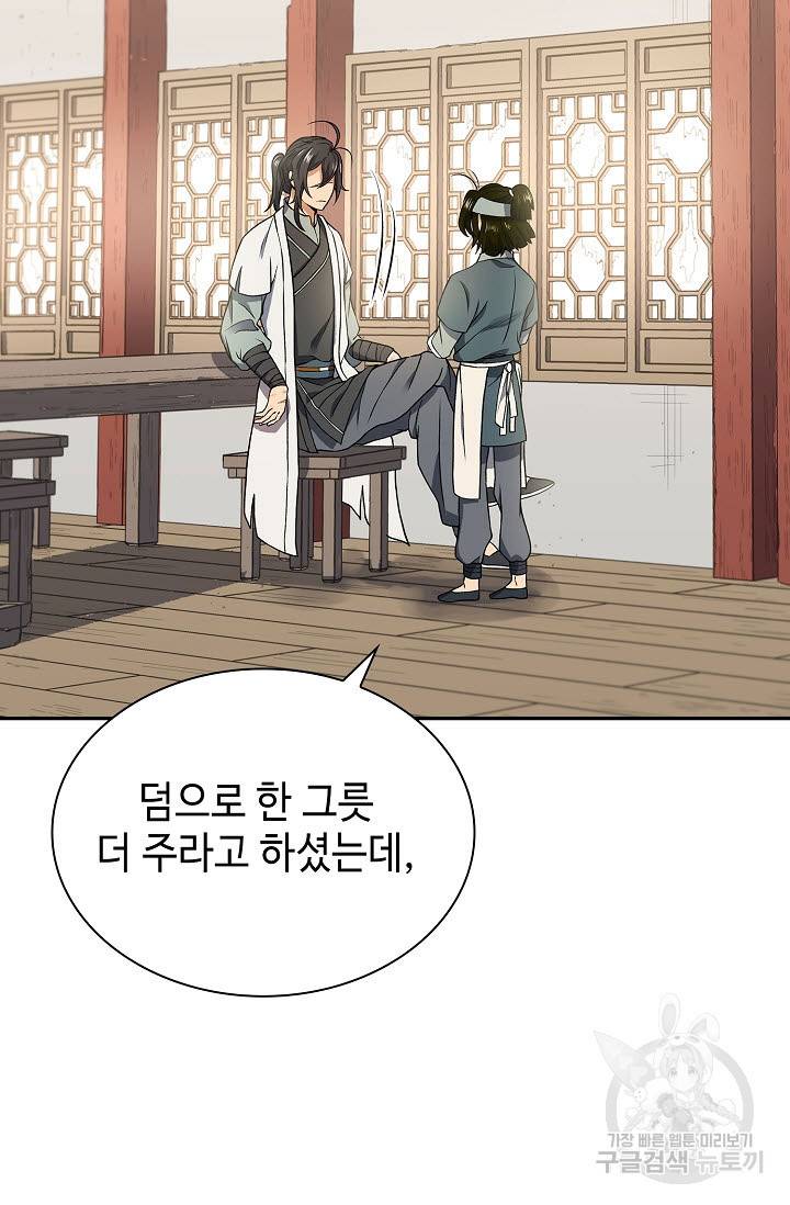 풍운객잔 8화 36