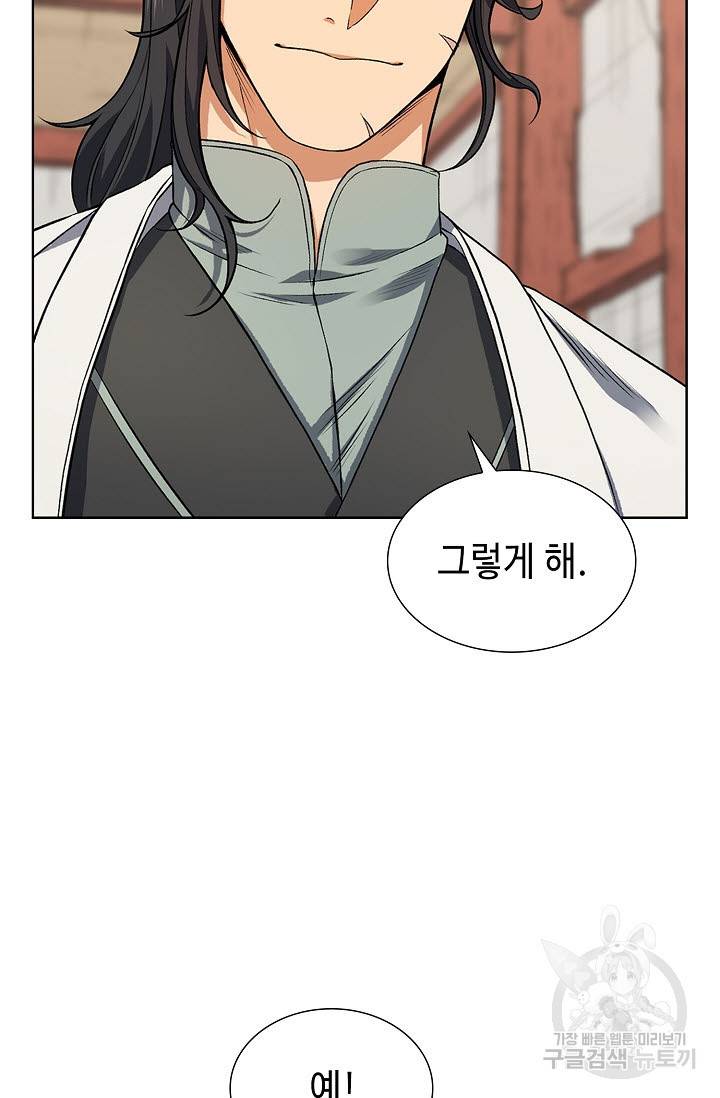 풍운객잔 8화 39