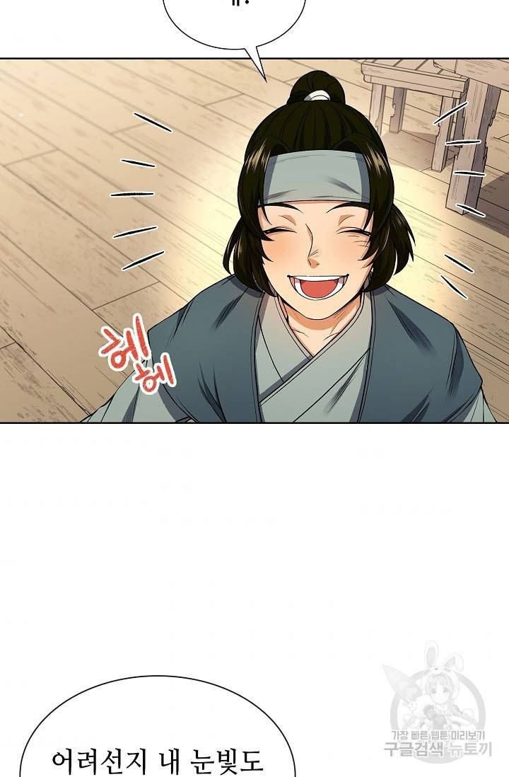 풍운객잔 8화 40