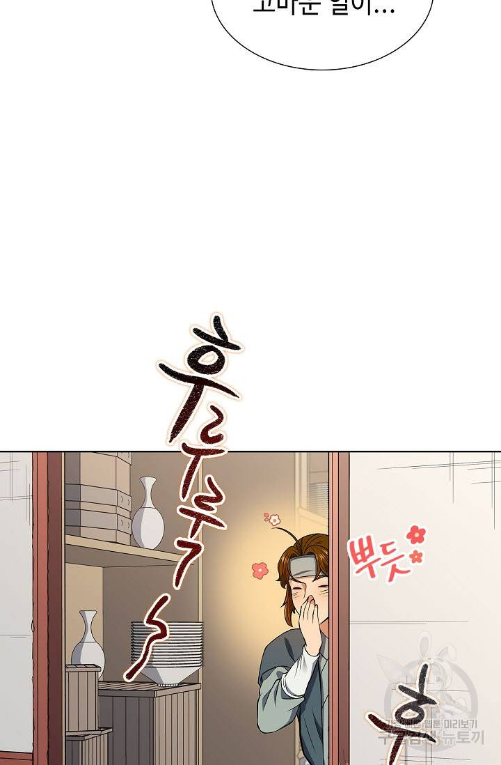 풍운객잔 8화 47