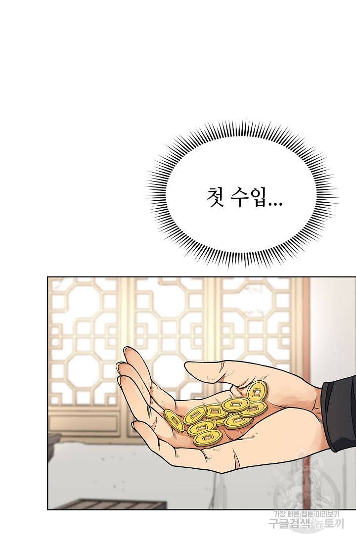 풍운객잔 8화 55