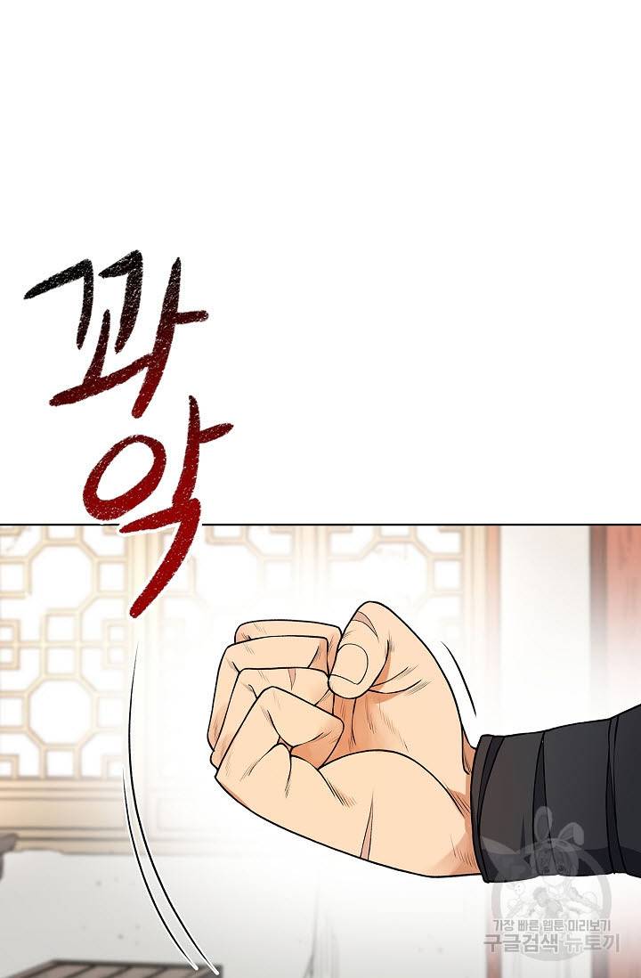풍운객잔 8화 56