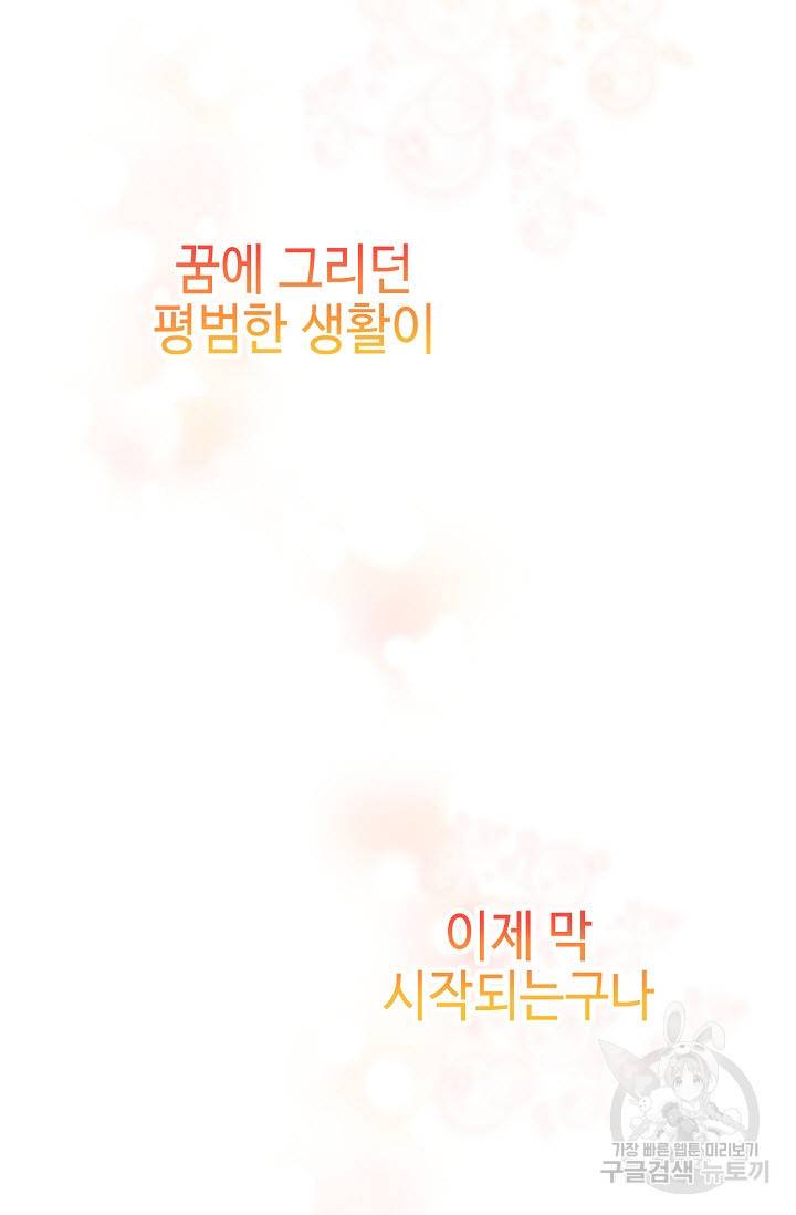 풍운객잔 8화 58