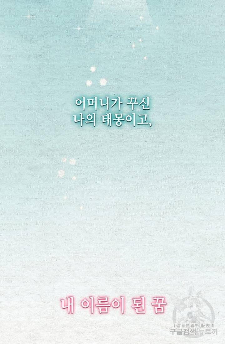 풍운객잔 8화 65