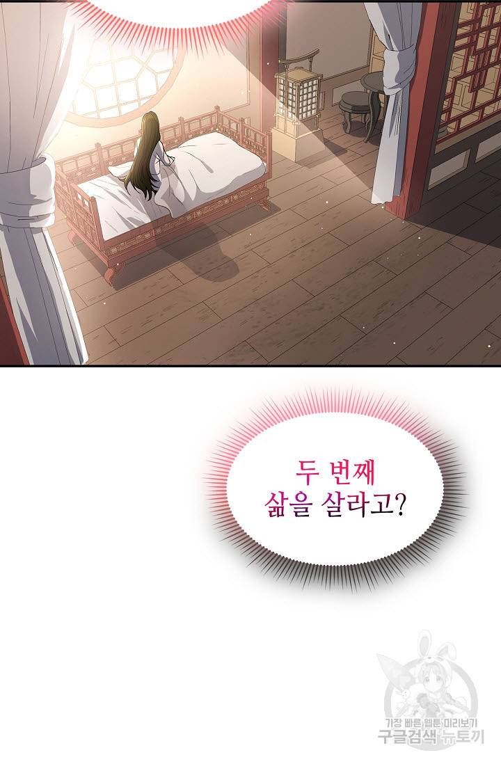 풍운객잔 8화 67