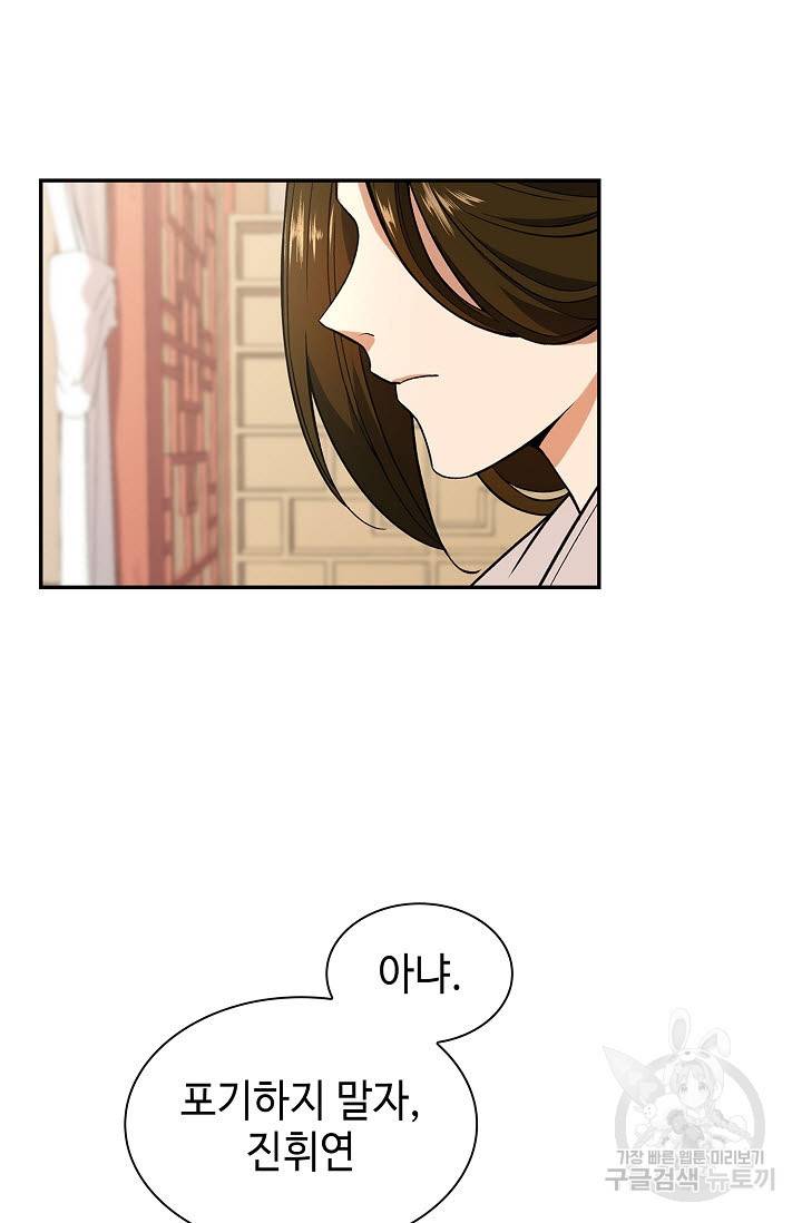 풍운객잔 8화 68