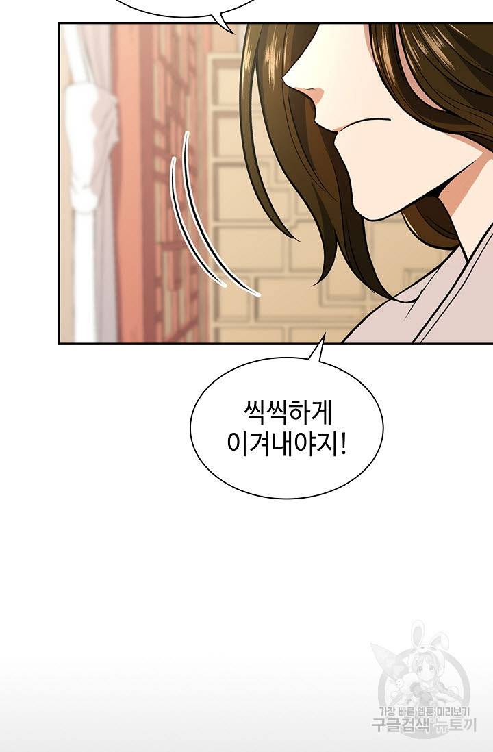 풍운객잔 8화 69