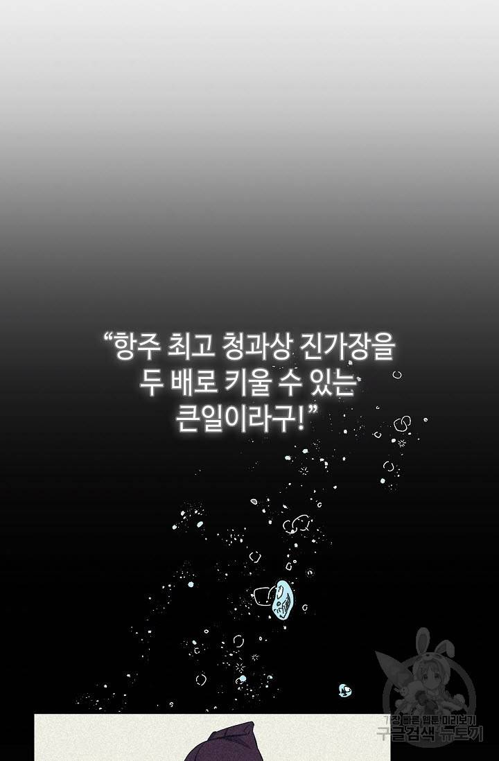 풍운객잔 8화 70