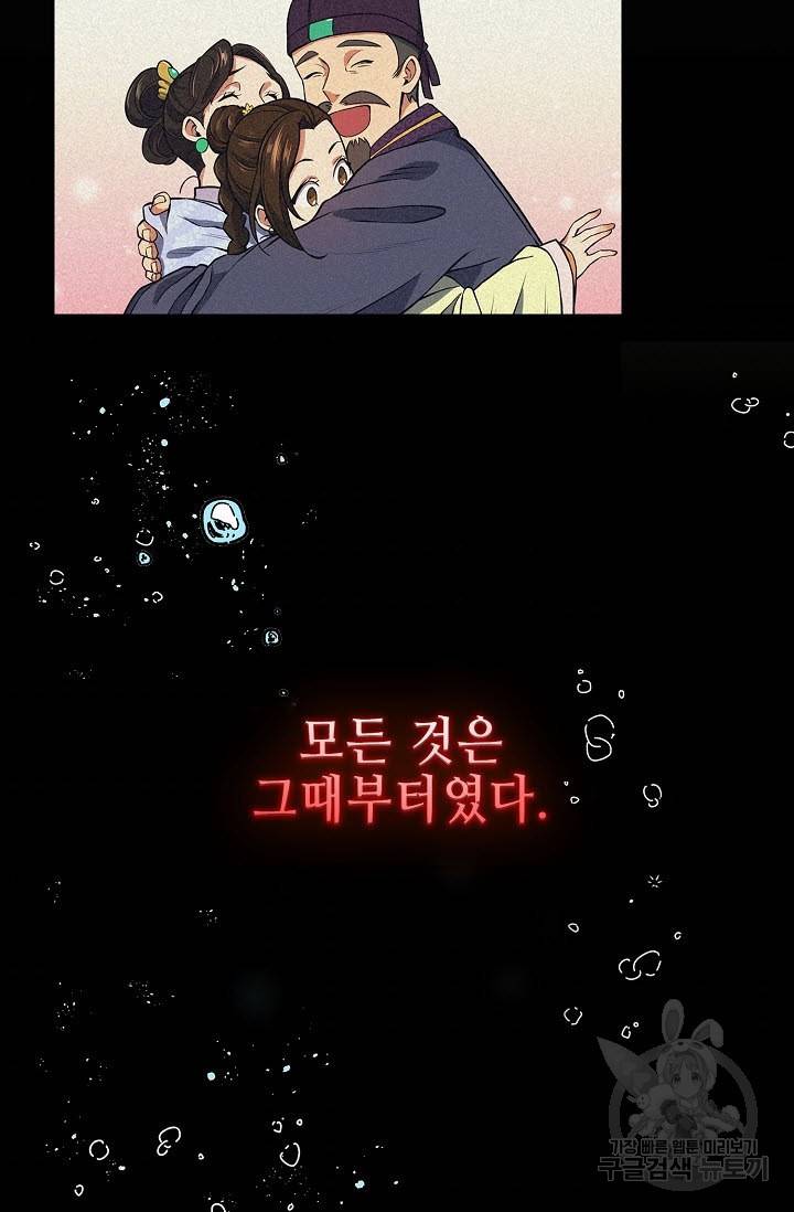 풍운객잔 8화 71