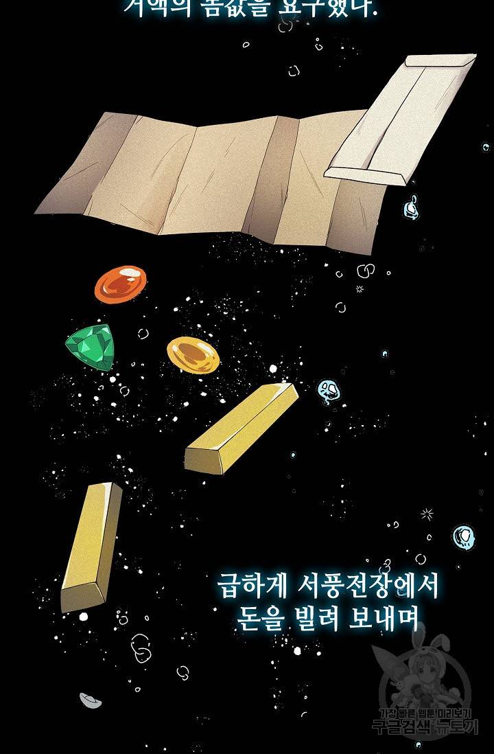 풍운객잔 8화 77