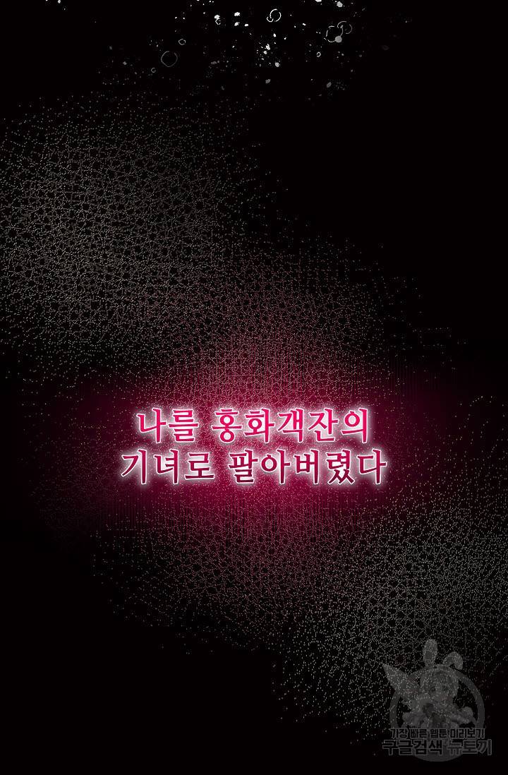 풍운객잔 8화 82