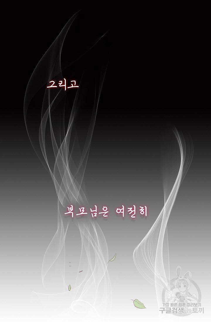 풍운객잔 8화 83