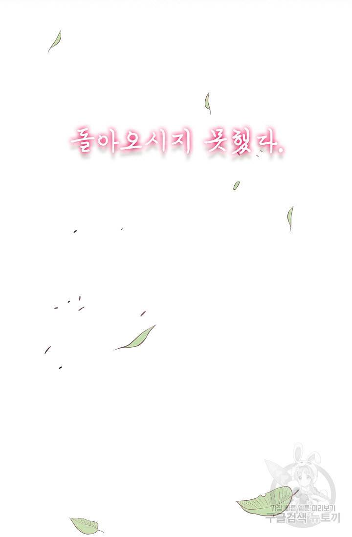 풍운객잔 8화 84
