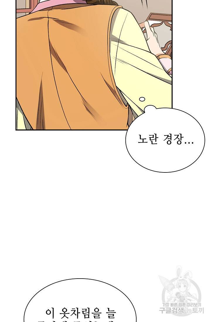 풍운객잔 8화 86