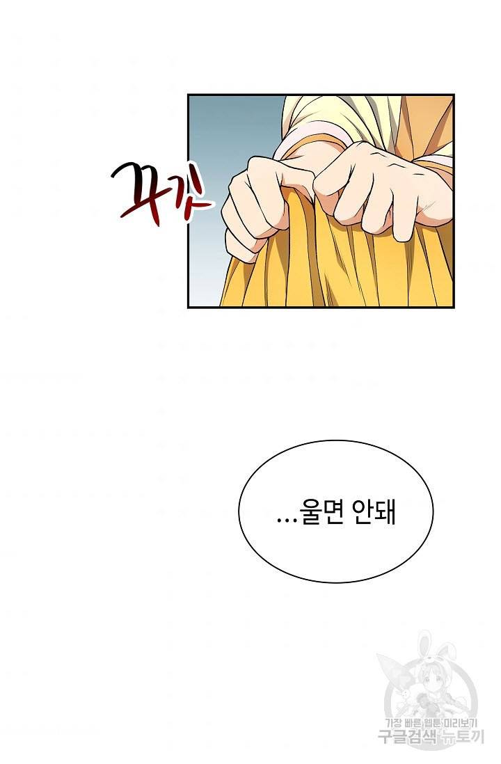 풍운객잔 8화 90