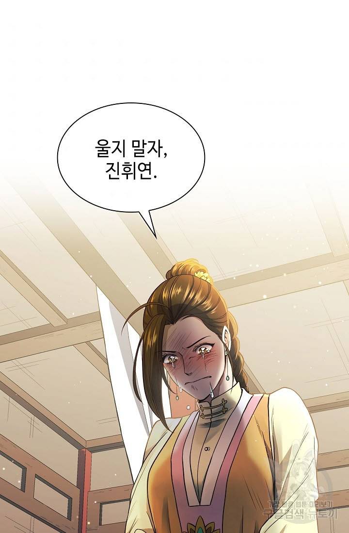 풍운객잔 8화 91